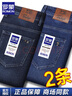 羅蒙（ROMON）牛仔褲男士春夏季薄款寬松直筒商務(wù)百搭彈力休閑長(zhǎng)褲2025新款褲子 【春秋款】深藍(lán)+藍(lán)色 33 【建議135-145斤腰圍2尺6】 曬單實(shí)拍圖
