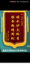 馳亨錦旗定做定制卡訂做制作送老師醫(yī)生律師月嫂物業(yè)教師節(jié)禮物 【豪華款】大龍須/普通黃字（含錦袋） 70x110cm 曬單實拍圖