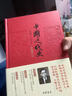 【正版中國(guó)近代史系列】1840-1919中國(guó)近代史(第4版) 蔣廷黻中國(guó)近代史 插圖增補(bǔ)版 彩圖增訂本 一本書(shū)讀懂中國(guó)近代史 新華書(shū)店正版圖書(shū)籍 中國(guó)近代史(彩圖增訂本) 曬單實(shí)拍圖