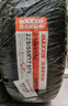 瑪吉斯（MAXXIS）輪胎/汽車輪胎 225/55R17 97V HP5 適配起亞/森林人 曬單實拍圖