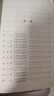 四大名著 人民文學(xué)出版社 原著足本無刪減 新華書店正版 初中生課外閱讀書籍 西游記大字本 曬單實(shí)拍圖