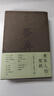 茶典：《四庫全書(shū)》茶書(shū)八種（榮獲2018”世界最美的書(shū)“榮譽(yù)獎） 曬單實(shí)拍圖