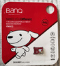 banq&JOY聯(lián)名款 64GB TF（MicroSD）存儲(chǔ)卡U3 C10 A1 V30 4K 高速款行車記錄儀&監(jiān)控?cái)z像頭手機(jī)內(nèi)存卡 曬單實(shí)拍圖