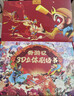 青葫蘆西游記兒童繪本3-6歲 男女孩生日禮物3D立體書童書故事書 【精選組合】西游記禮盒8冊(cè)+畫話繪本·西游記2冊(cè) 曬單實(shí)拍圖