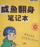 【核心考案現(xiàn)貨】2026考研政治 徐濤核心考案2026 黃皮書系列 徐濤小黃書 核心考案2026 曬單實拍圖