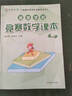 高思學校競賽數(shù)學課本一二三四五六年級上下冊數(shù)學導引小學高斯奧林匹克數(shù)學思維訓練舉一反三奧數(shù)教程教材全解從課本到奧 4上 競賽數(shù)學課本 定價38 曬單實拍圖