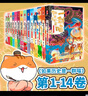 【現貨速發(fā)】如果歷史是一群喵1-14全套正版 包郵 假如歷史是一群喵 歷史是一群喵 肥志歷史科普漫畫(huà)趣味兒童小學(xué)生書(shū) 中國歷史漫畫(huà)繪本科普書(shū)籍 第15冊大清風(fēng)云篇  曬單實(shí)拍圖