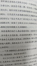 國外翻譯理論發(fā)展研究(外語(yǔ)學(xué)科核心話(huà)題前沿研究文庫.翻譯學(xué)核心話(huà)題系列叢書(shū)) 曬單實(shí)拍圖