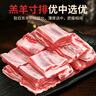 鹽灘賣羊郎羔羊寸排凈重1斤 國產(chǎn)原切羊小排羊肉生鮮燒烤燉煮食材 曬單實(shí)拍圖