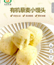 九洲豐園 有機藜麥小饅頭520g  20只 兒童早餐 面點 寶寶饅頭 有機食品 曬單實拍圖