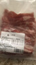 草原羊肉卷雪花肥羊卷300g/8袋鮮嫩不膻散養(yǎng)新鮮羊肉火鍋燒烤食材 精選羔羊羊肉卷300g*1袋 曬單實拍圖