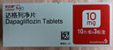 【原研藥】安達(dá)唐 達(dá)格列凈片 10mg*30片/盒 曬單實(shí)拍圖