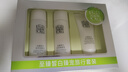 百雀羚（PECHOIN） 至臻皙白水乳霜旅行裝（30ml+30ml+15g) 曬單實(shí)拍圖