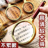 奴風(fēng) 放大鏡鑒定專(zhuān)用1000倍900000高倍超高清手持擴大鏡中老年人閱 經(jīng)典仿紅木【90倍放大】 曬單實(shí)拍圖