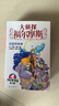 當(dāng)當(dāng)正版童書 大偵探福爾摩斯全套1-62冊小學(xué)生版（合輯）7-14歲兒童文學(xué)少兒偵探懸疑推理故事書福爾摩斯探案故事 漫畫版 大偵探福爾摩斯小學(xué)生版 大偵探福爾摩斯第2輯（7-12冊） 曬單實(shí)拍圖