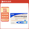 [永信] 永喜 鹽酸多西環(huán)素腸溶膠囊0.1g*20粒/盒 曬單實(shí)拍圖