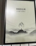 科大訊飛智能辦公本Air 2 8.2英寸電子書墨水屏平板電腦 手寫筆記本 語音轉(zhuǎn)文字電紙書 國家補(bǔ)貼 曬單實拍圖