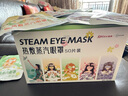 超亞健康聯(lián)名眼罩蒸汽熱敷混合香型睡眠遮光緩解眼疲勞眼部護(hù)理50片 曬單實(shí)拍圖
