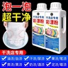 家可美洗衣服彩漂粉漂白劑白色衣服彩衣通用去黃去污護(hù)色洗衣液去霉除味 干洗店專(zhuān)用彩漂粉【1000g*1瓶】 曬單實(shí)拍圖