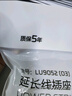 得力（deli）新國(guó)標(biāo)安全插座 插線板/插排/排插/插板/接線板/拖線板延長(zhǎng)線 總控開(kāi)關(guān) 8位3米 LU9052(03) 曬單實(shí)拍圖