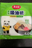 美麗雅吸油紙食物食品級60張 吸油量加強 廚房煲湯濾油去油紙 曬單實拍圖