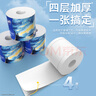 金博仕星空系列有芯卷紙可濕水4層200g*27卷加厚衛(wèi)生紙整箱家用廁紙 曬單實(shí)拍圖