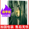 收獲雜志長(zhǎng)篇小說(shuō)2025年夏季卷【2025全年訂閱】春季卷蘇童《好天氣》/七堇年/徐風(fēng) 當(dāng)代文學(xué)史現(xiàn)代文摘中長(zhǎng)篇小說(shuō)期刊書(shū)籍 現(xiàn)貨【共2本】2025年春季卷+夏季卷 曬單實(shí)拍圖
