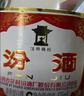 汾酒 黃蓋玻汾 清香型白酒 53度475mL 雙瓶裝 曬單實拍圖