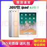 蘋(píng)果/Apple 二手 iPad 2021/20/19/18/17款 二手平板電腦 游戲 娛樂(lè ) 辦公 2017款 iPad 128G WiFi版 贈充電器套裝 膜 殼 觸控筆 9成新 曬單實(shí)拍圖