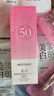 美膚寶美白隔離防曬霜SPF50+(淡斑型)小粉管40g遮瑕提亮防水防汗防曬乳 曬單實拍圖
