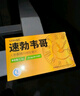 身體護(hù)理起效迅速不等待 一盒 12片/盒 曬單實(shí)拍圖