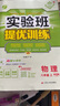 2025秋 實(shí)驗(yàn)班提優(yōu)訓(xùn)練 八年級(jí)上冊(cè) 物理人教版 強(qiáng)化拔高教材同步練習(xí)冊(cè) 曬單實(shí)拍圖