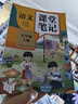 【2025新版】五年級上冊課堂筆記人教版 語文數(shù)學(xué)英語預(yù)習(xí)同步課本輔導(dǎo)資料書小學(xué)5年級上冊教材同步解讀黃岡學(xué)霸課堂筆記全套正版 【五年級上】語文 課堂筆記 小學(xué)五年級 曬單實(shí)拍圖