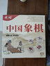 成功樺木中國(guó)象棋5.0號(hào)實(shí)木大號(hào)高檔象棋塑料紙棋盤(pán)送岳父高檔象棋 曬單實(shí)拍圖