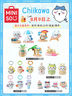 名創(chuàng)優(yōu)品（MINISO）Chiikawa吉伊卡哇夏日季泳圈掛件毛絨玩具玩偶掛飾禮物Chiikawa 曬單實拍圖