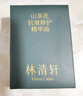 林清軒山茶花油5.0精華油抗皺修護(hù)以油養(yǎng)膚補(bǔ)水保濕10ml【臨期清倉】 曬單實(shí)拍圖