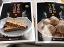 新手烘焙從入門(mén)到精通Ⅰ 曬單實(shí)拍圖