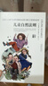 兒童自然法則 我們的任務是了解孩子 而不是改變孩子 尊重孩子的天性和內心想法 做陪伴孩子成長的父母 曬單實拍圖