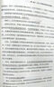 企業(yè)人力資源合規(guī)管理實務(wù) 含勞動合規(guī)、員工關(guān)系、勞動關(guān)系 曬單實拍圖