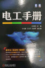儀器儀表使用及電氣元件檢測 曬單實(shí)拍圖