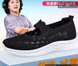 足力健大師老人鞋閏月鞋健步鞋飛織網(wǎng)面防滑耐磨淺口懶人一腳蹬媽媽鞋 黑色1818 37 曬單實(shí)拍圖