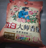 立白大師香氛洗衣粉8.52斤 潔凈護(hù)色 祛味去漬 持久留香 曬單實(shí)拍圖