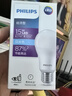 飛利浦（PHILIPS）LED燈泡E27大螺口 節(jié)能燈超大球泡替換白熾燈泡超亮光源經(jīng)濟型球泡 15W白光6500K 曬單實拍圖