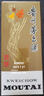茅臺（MOUTAI）2025年 精品 醬香型白酒 53度 500ml 單瓶裝【名酒鑒真】 曬單實拍圖