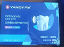 嚴(yán)迪（YANDY）凝膠PRO正畸保護(hù)蠟66枚 顆粒獨(dú)立裝正畸蠟牙蠟牙套托槽牙齒矯正 曬單實(shí)拍圖