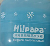 Hi!papa海龜爸爸兒童水感防曬噴霧100ml*2男女童SPF32溫和可上飛機(jī) 曬單實(shí)拍圖