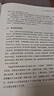 股市趨勢技術(shù)分析 原書第11版 曬單實拍圖