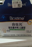 合生元（BIOSTIME）原味兒童益生菌小藍(lán)帽 嬰兒益生元雙歧桿菌增強(qiáng)免疫 60袋 曬單實(shí)拍圖