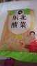 巧媳婦正宗東北農(nóng)家酸菜絲泡菜手工傳統(tǒng)大缸腌制500g/袋 500g*1袋 曬單實拍圖