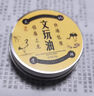 小葉紫檀手串保養(yǎng)油木質(zhì)文玩通用玻璃底包漿神器防裂上色養(yǎng)護(hù)固油 三盒裝【買二送一】 曬單實(shí)拍圖